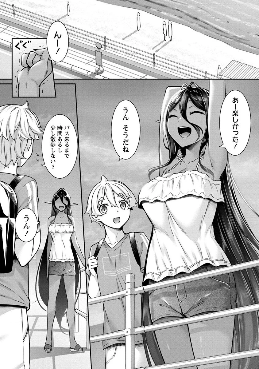 ちょっとだけ愛が重いダークエルフが異世界から追いかけてきた 第11話 - 11