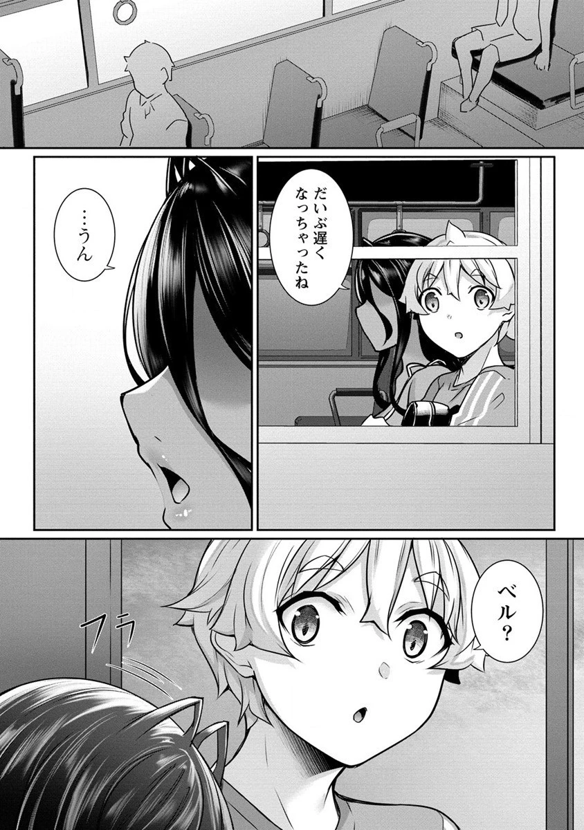ちょっとだけ愛が重いダークエルフが異世界から追いかけてきた 第11話 - 23