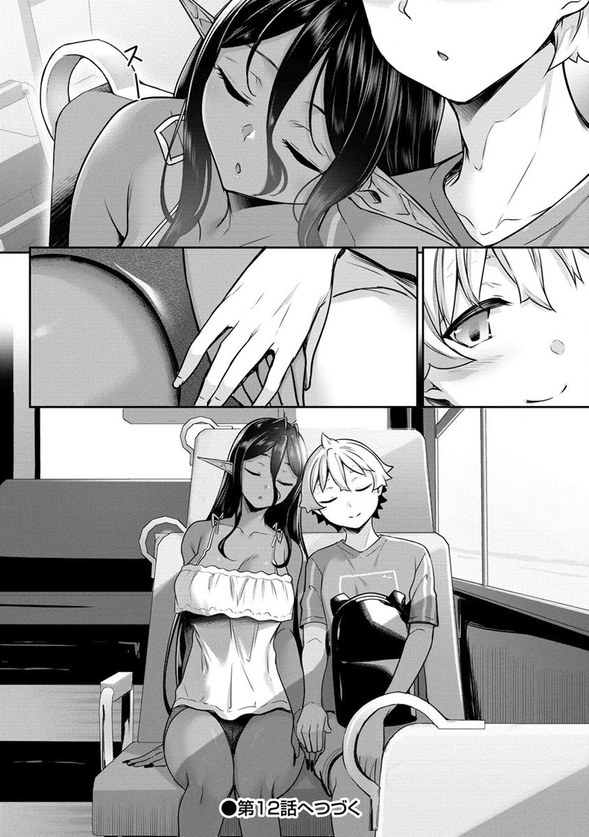 ちょっとだけ愛が重いダークエルフが異世界から追いかけてきた 第11話 - 24