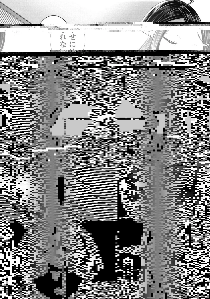 ちょっとだけ愛が重いダークエルフが異世界から追いかけてきた 第13.2話 - 9