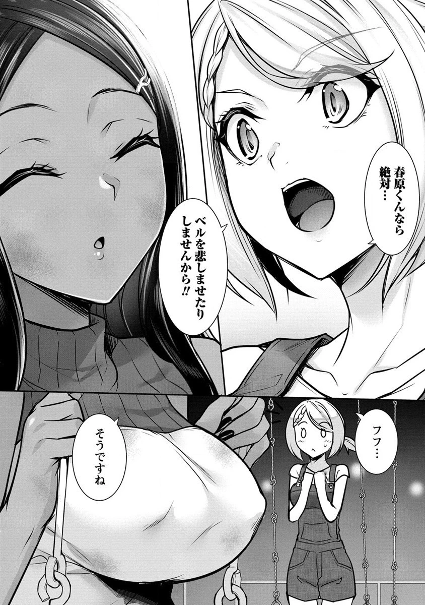 ちょっとだけ愛が重いダークエルフが異世界から追いかけてきた 第15話 - 4