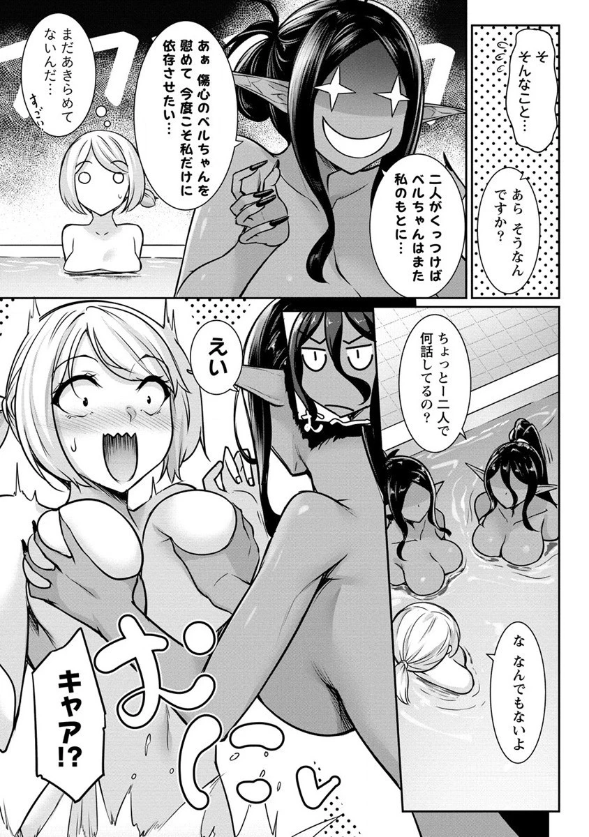 ちょっとだけ愛が重いダークエルフが異世界から追いかけてきた 第15話 - 15