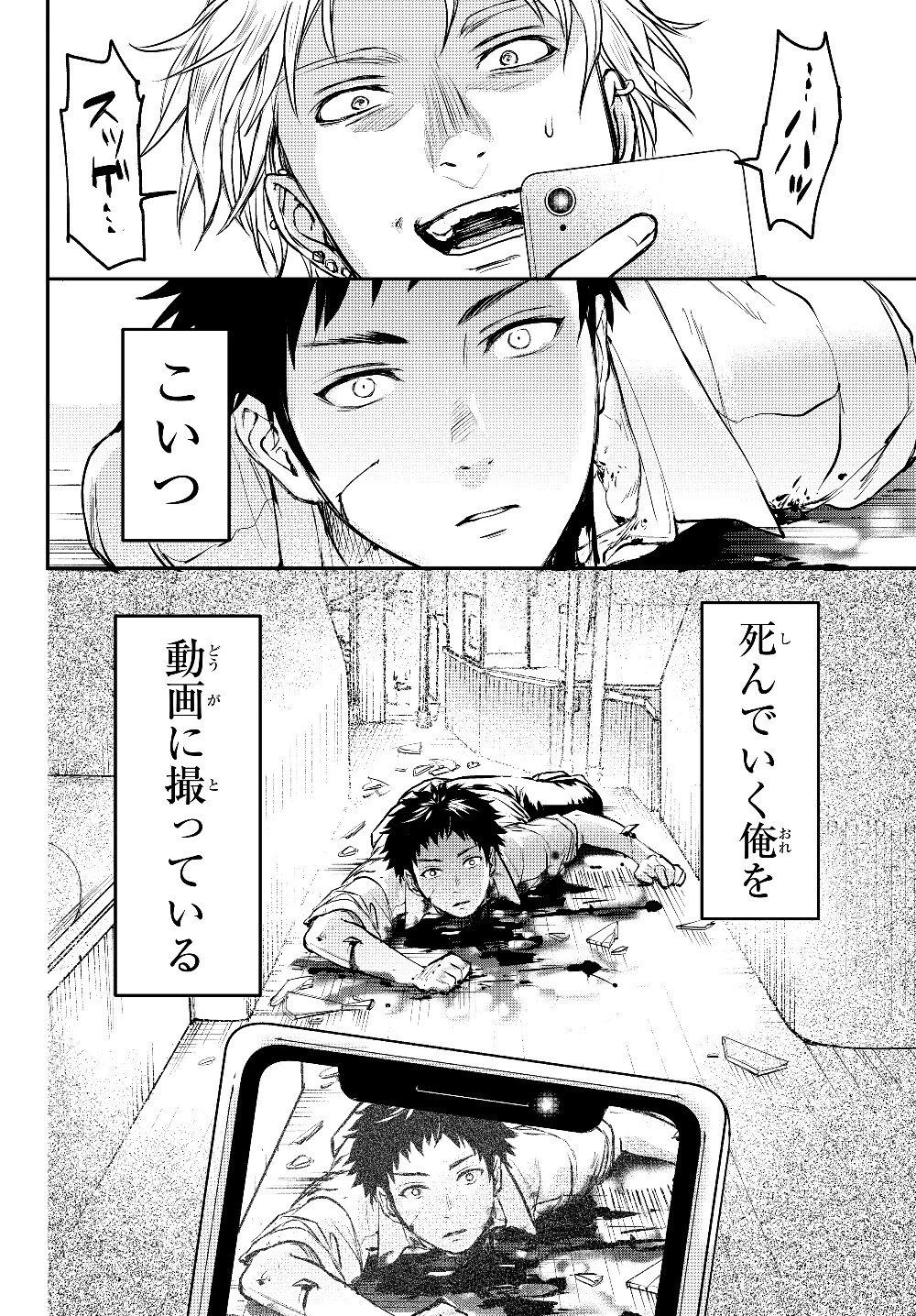 幼女とスコップと魔眼王 第1話 - 10