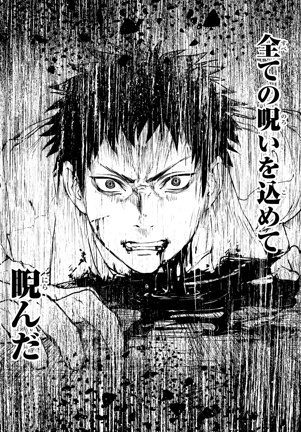 幼女とスコップと魔眼王 第1話 - 12