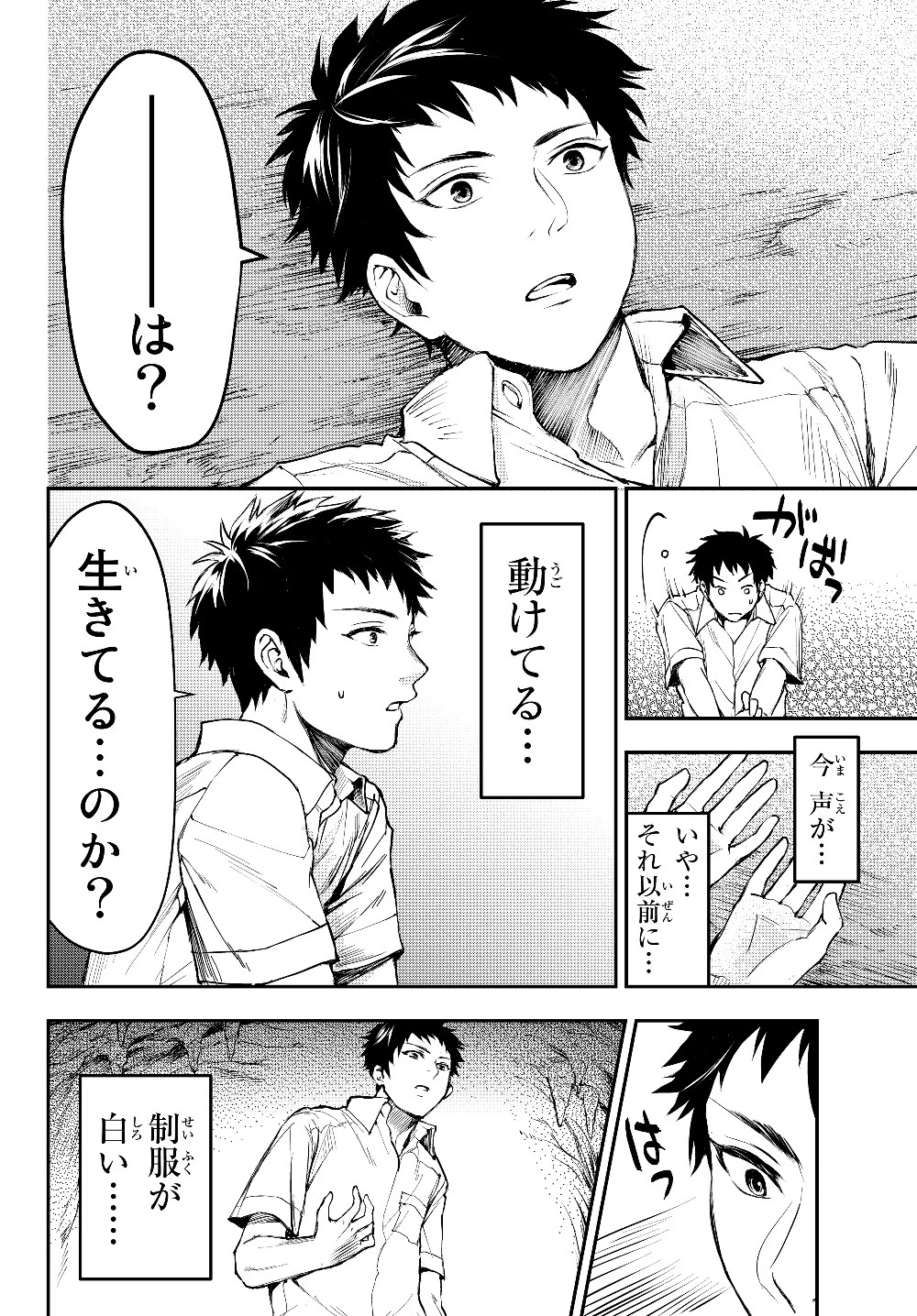 幼女とスコップと魔眼王 第1話 - 14