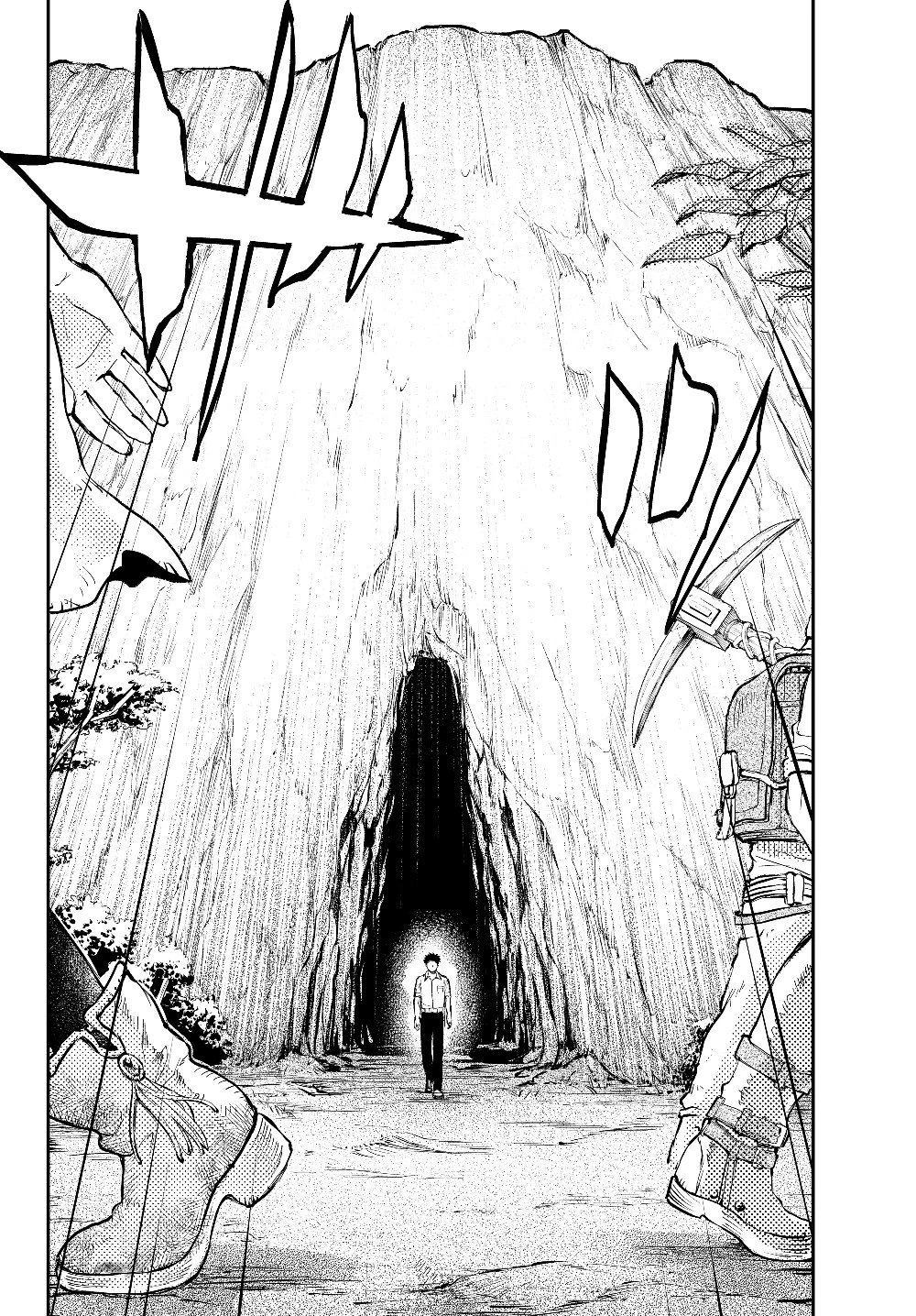 幼女とスコップと魔眼王 第1話 - 26