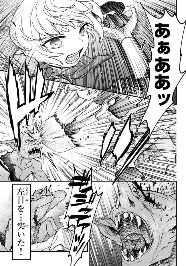 幼女とスコップと魔眼王 第5.2話 - 2