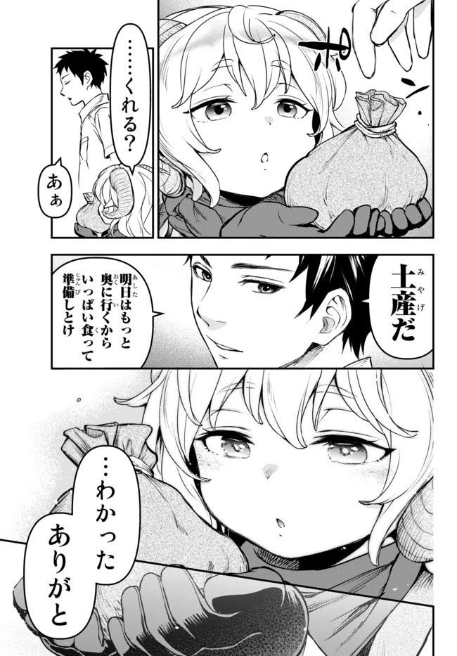 幼女とスコップと魔眼王 第5.2話 - 12
