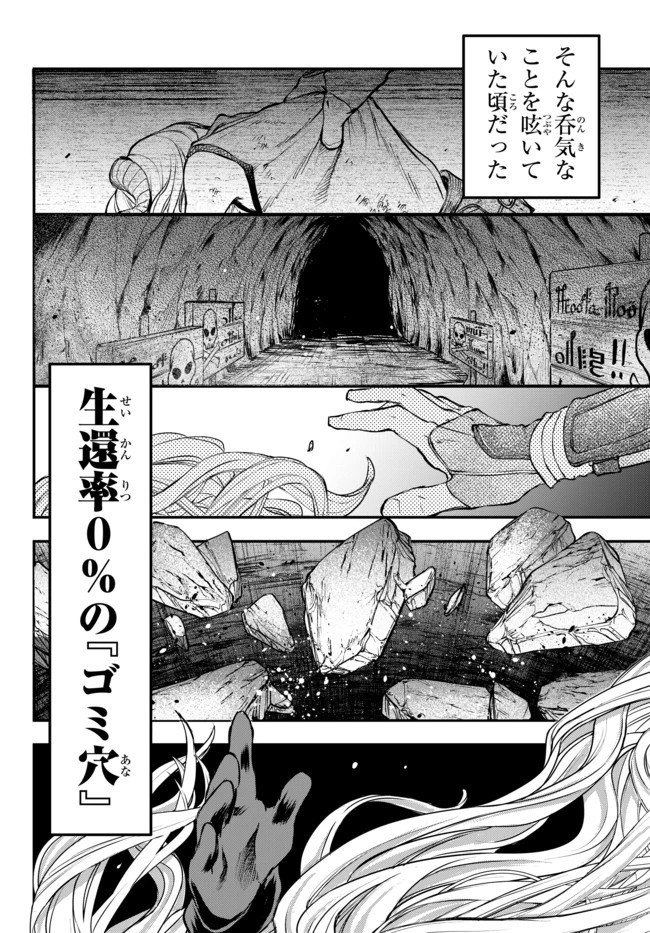 幼女とスコップと魔眼王 第6.5話 - 16