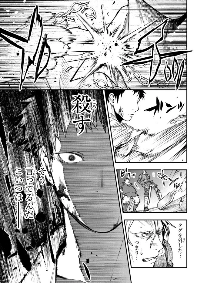 幼女とスコップと魔眼王 第7話 - 5