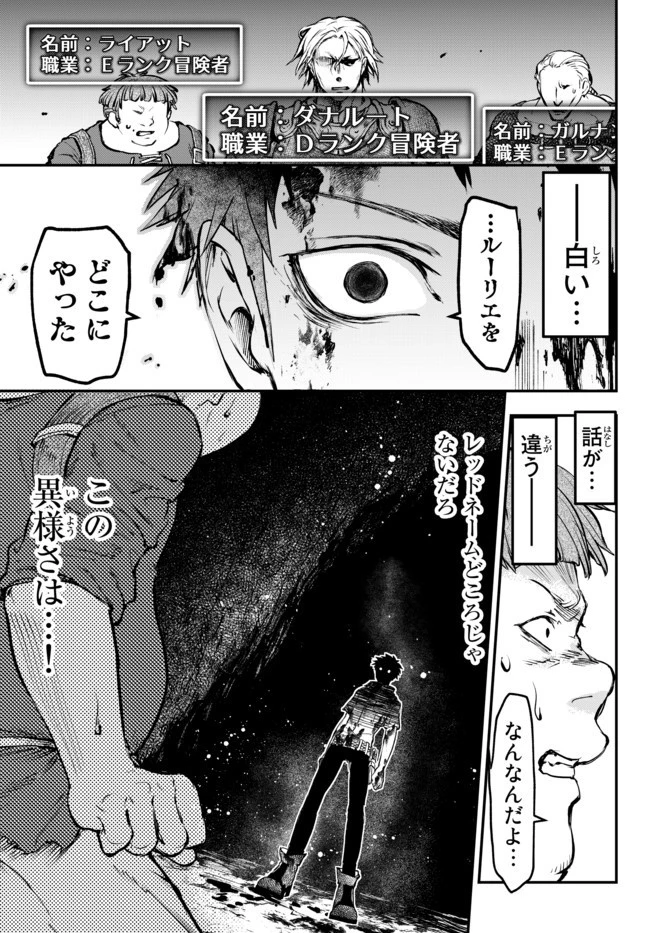 幼女とスコップと魔眼王 第7.2話 - 1