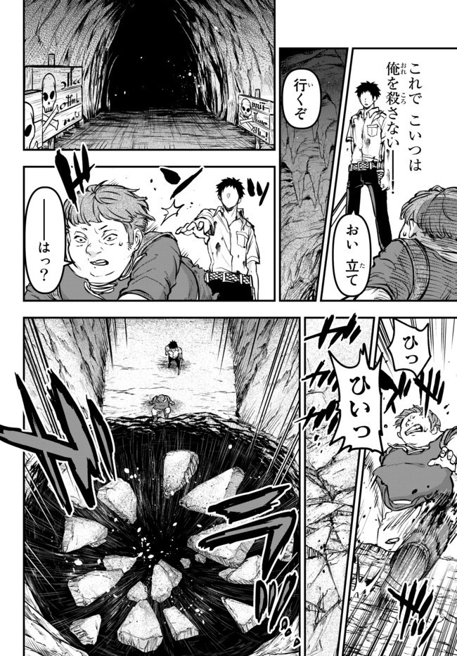 幼女とスコップと魔眼王 第8.2話 - 10