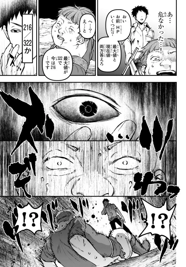 幼女とスコップと魔眼王 第8.2話 - 11