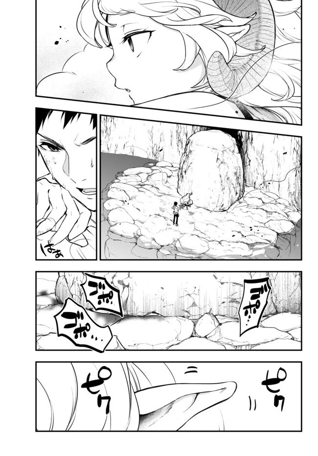 幼女とスコップと魔眼王 第11話 - 3