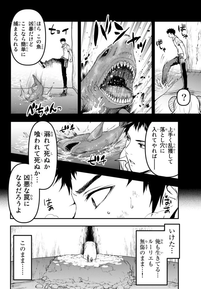 幼女とスコップと魔眼王 第11話 - 6