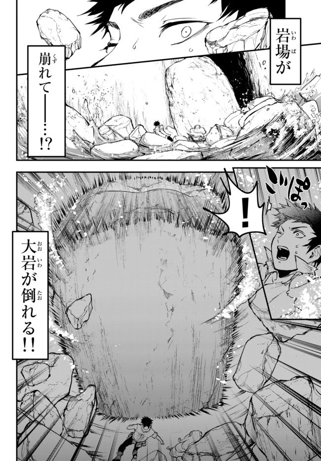 幼女とスコップと魔眼王 第11話 - 8