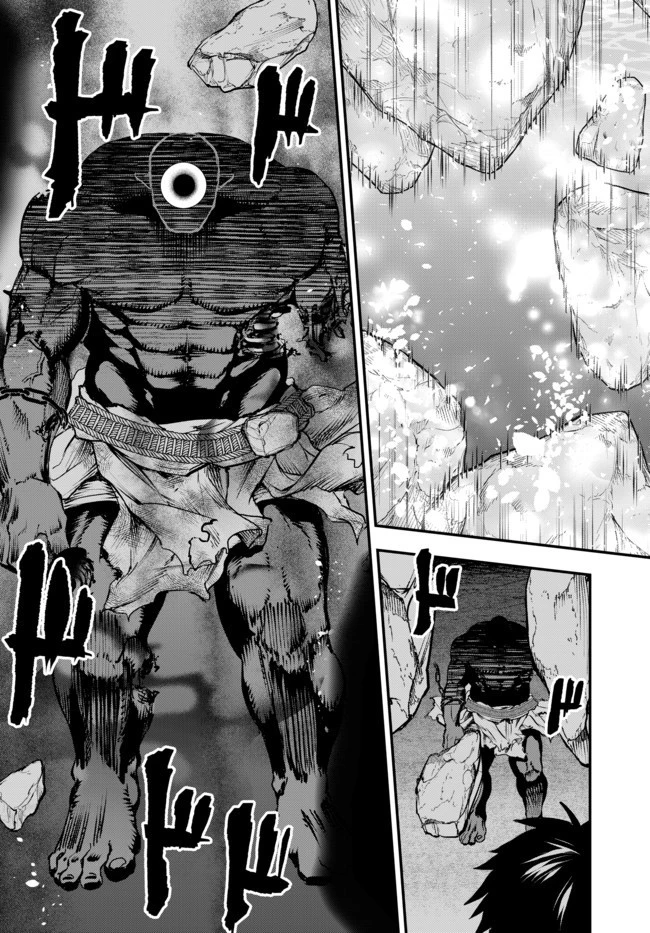 幼女とスコップと魔眼王 第11話 - 13