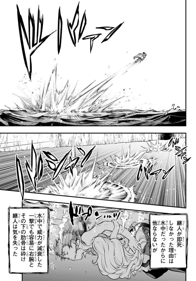 幼女とスコップと魔眼王 第11話 - 15