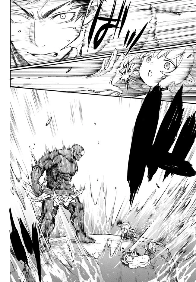 幼女とスコップと魔眼王 第11話 - 18