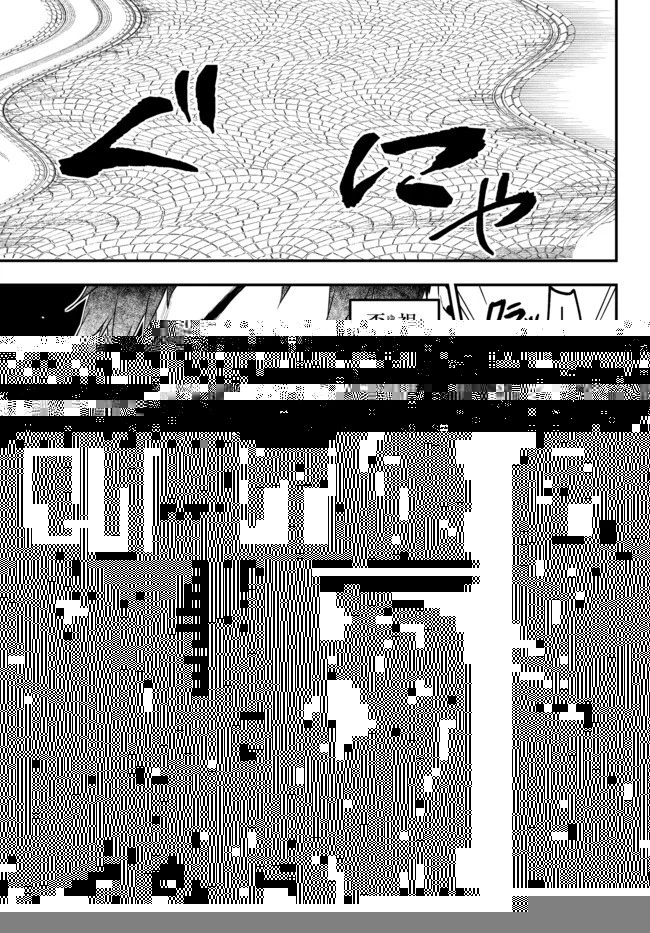 幼女とスコップと魔眼王 第12.1話 - 11