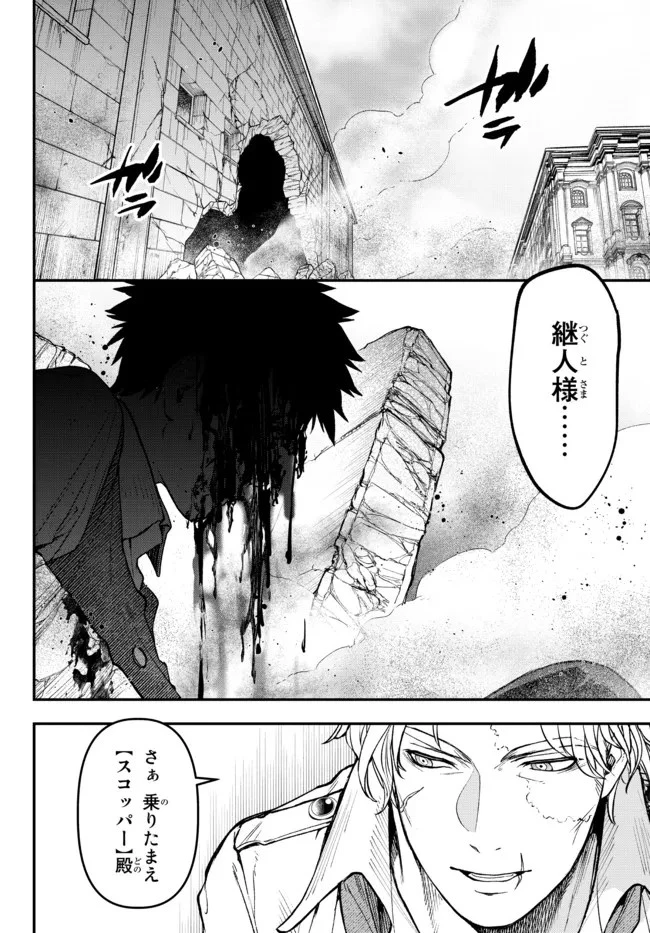 幼女とスコップと魔眼王 第16.2話 - 2