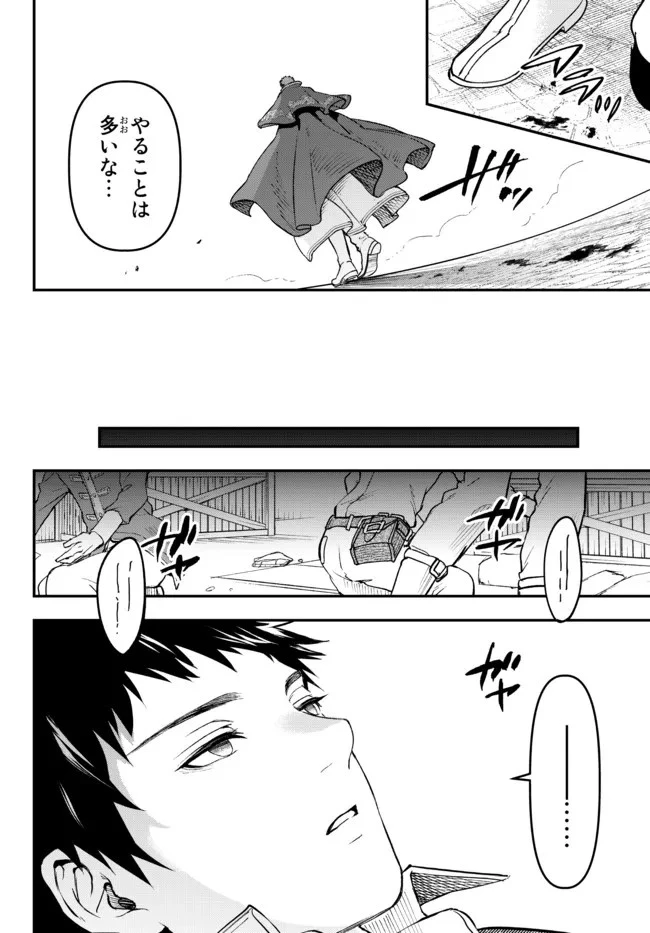 幼女とスコップと魔眼王 第16.3話 - 12