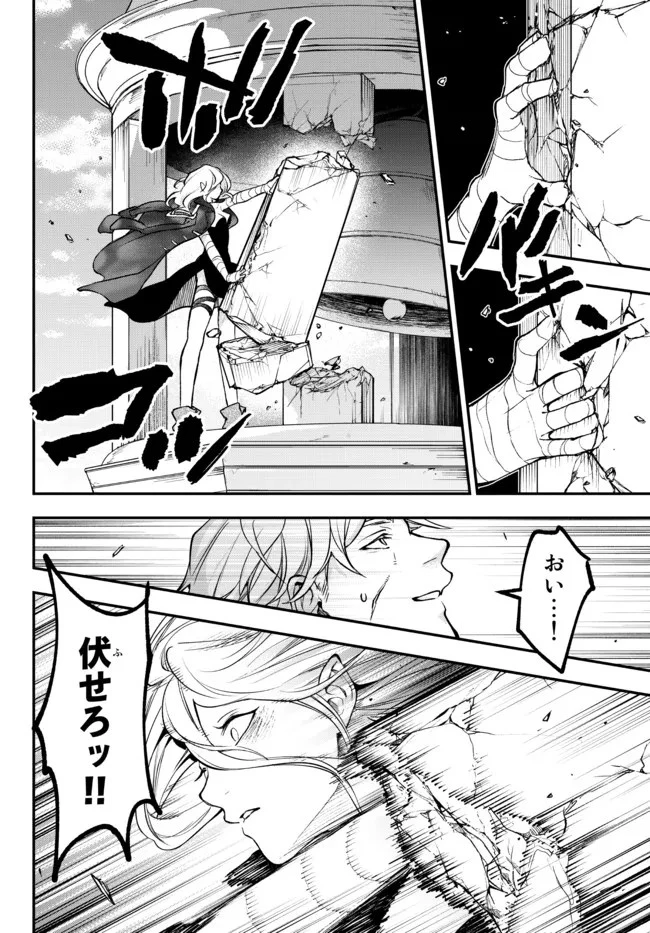 幼女とスコップと魔眼王 第19話 - 2