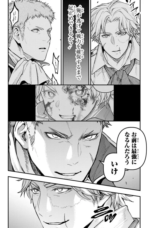 幼女とスコップと魔眼王 第19話 - 6