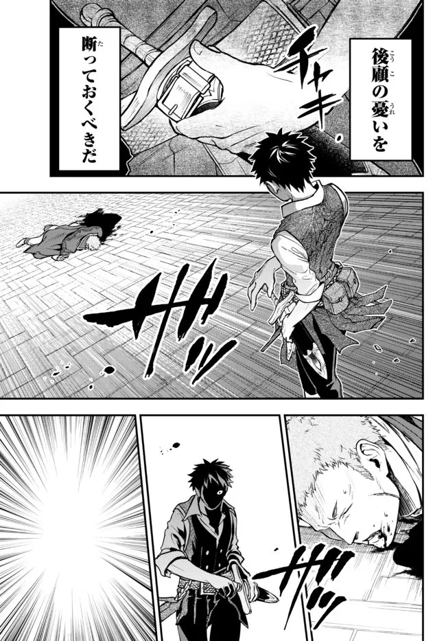 幼女とスコップと魔眼王 第21話 - 5