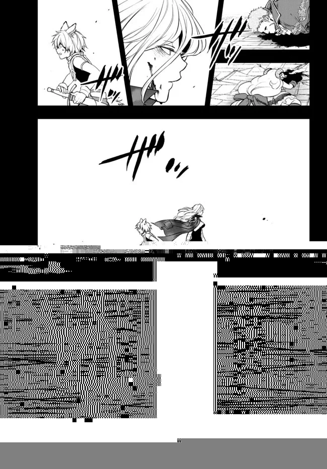 幼女とスコップと魔眼王 第21話 - 11