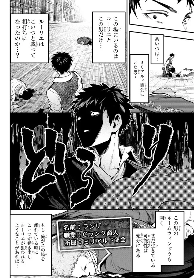 幼女とスコップと魔眼王 第21.3話 - 4