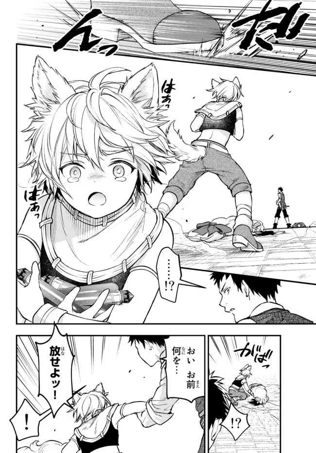 幼女とスコップと魔眼王 第21.3話 - 6