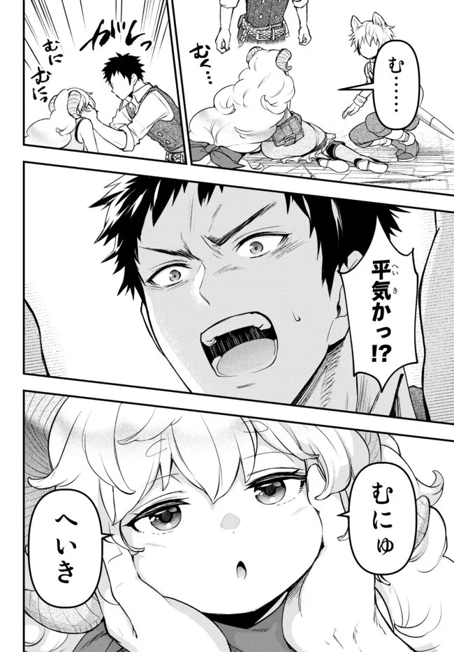 幼女とスコップと魔眼王 第21.3話 - 8