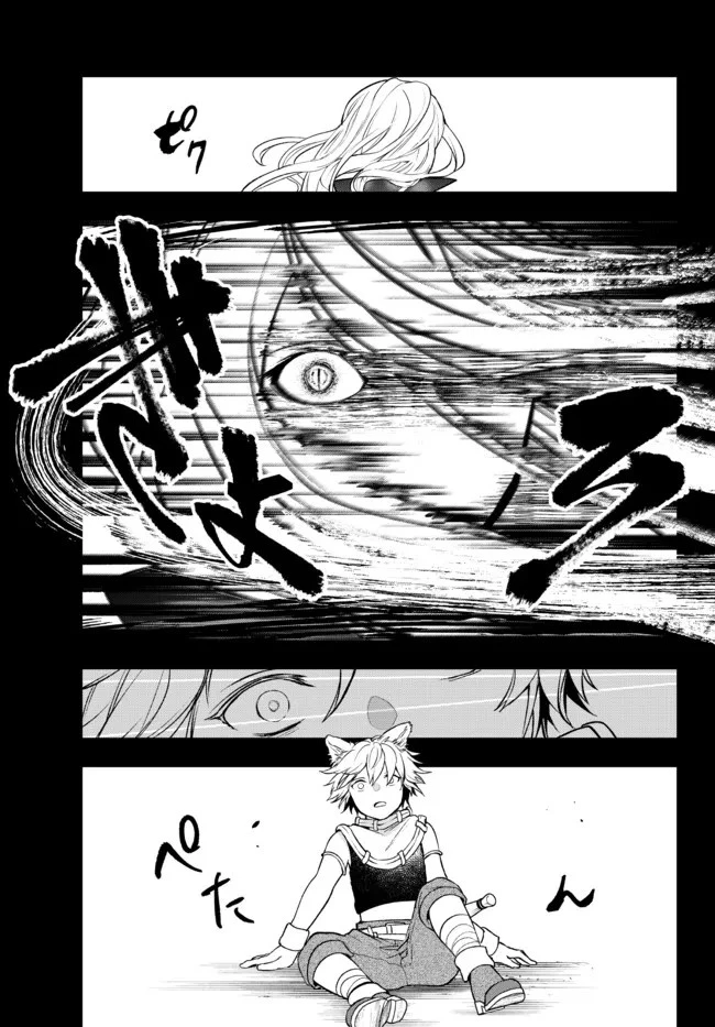 幼女とスコップと魔眼王 第21.3話 - 13