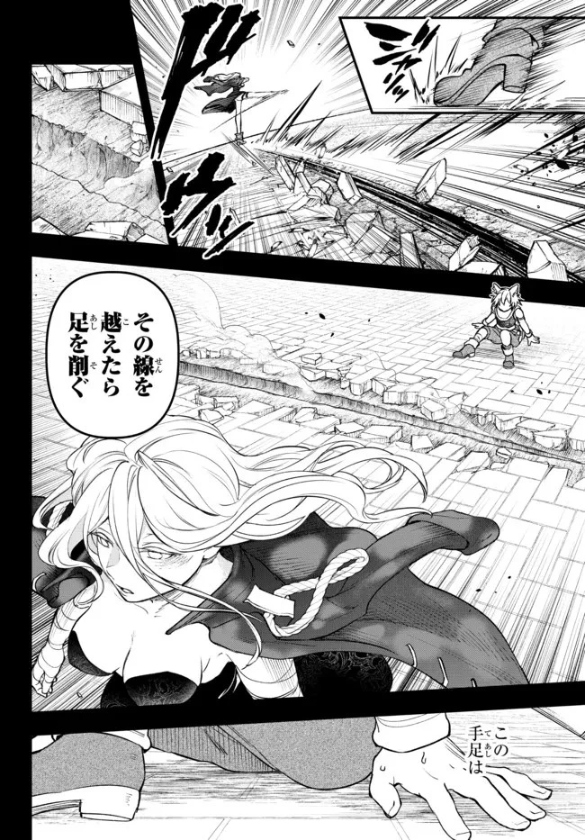 幼女とスコップと魔眼王 第21.3話 - 14