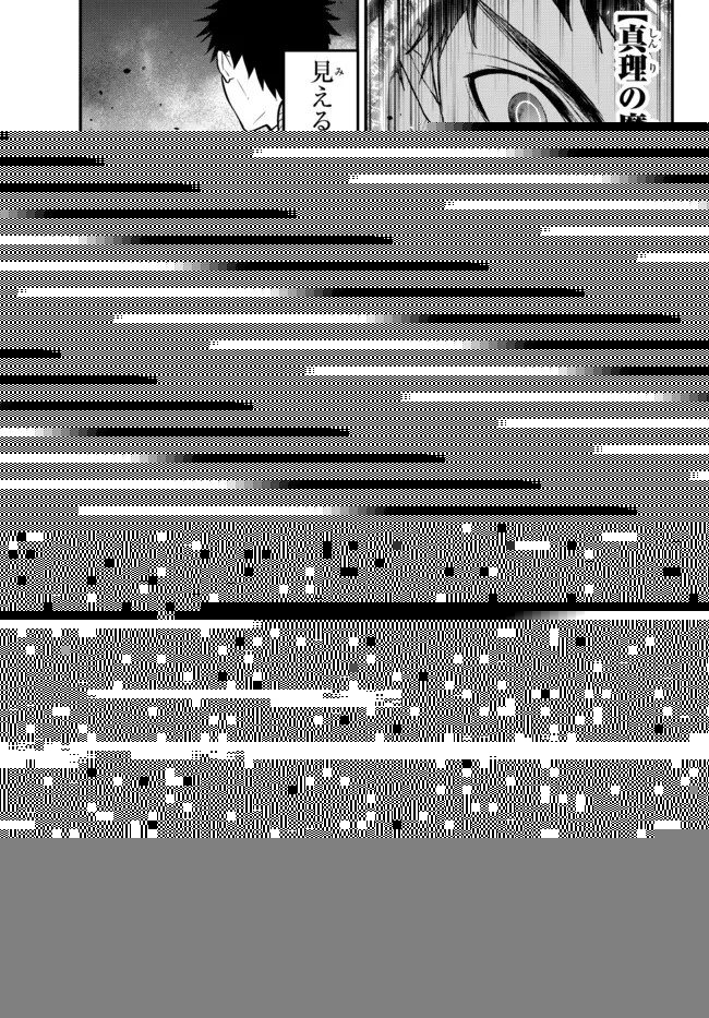 幼女とスコップと魔眼王 第22.1話 - 4