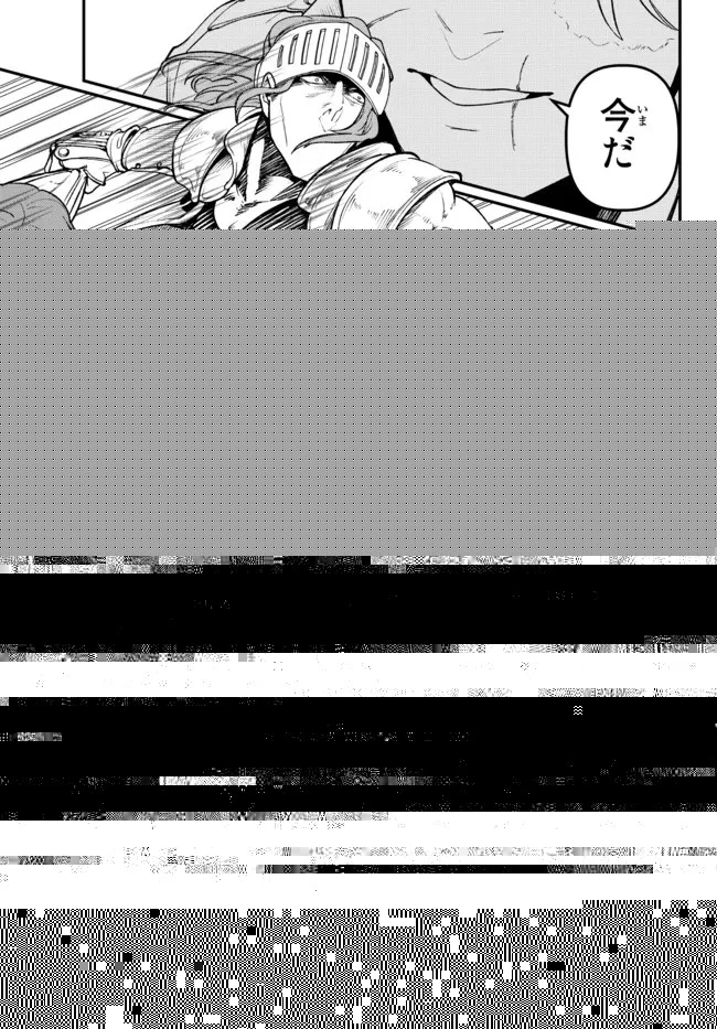 幼女とスコップと魔眼王 第22.1話 - 6