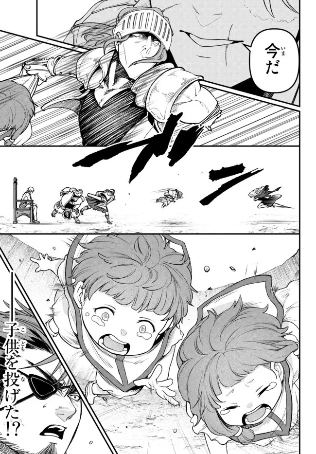 幼女とスコップと魔眼王 第22.1話 - 7