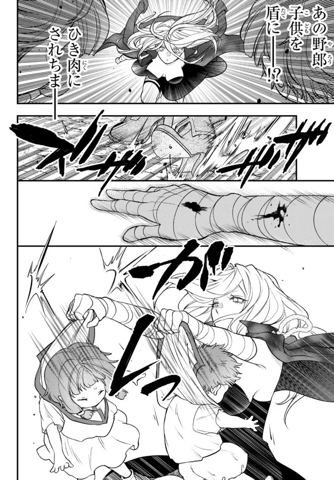 幼女とスコップと魔眼王 第22.1話 - 8