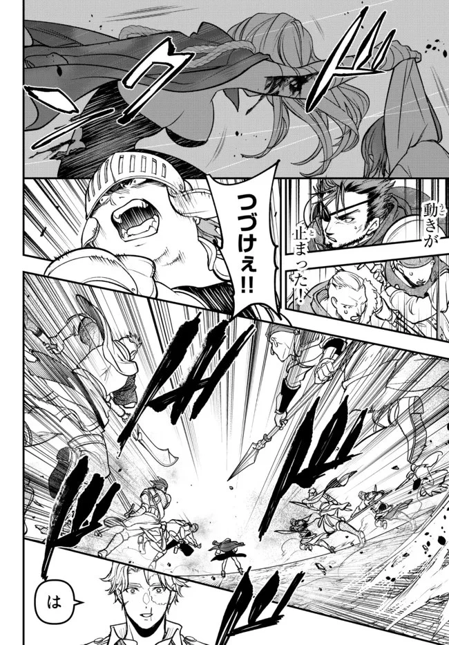 幼女とスコップと魔眼王 第22.1話 - 12