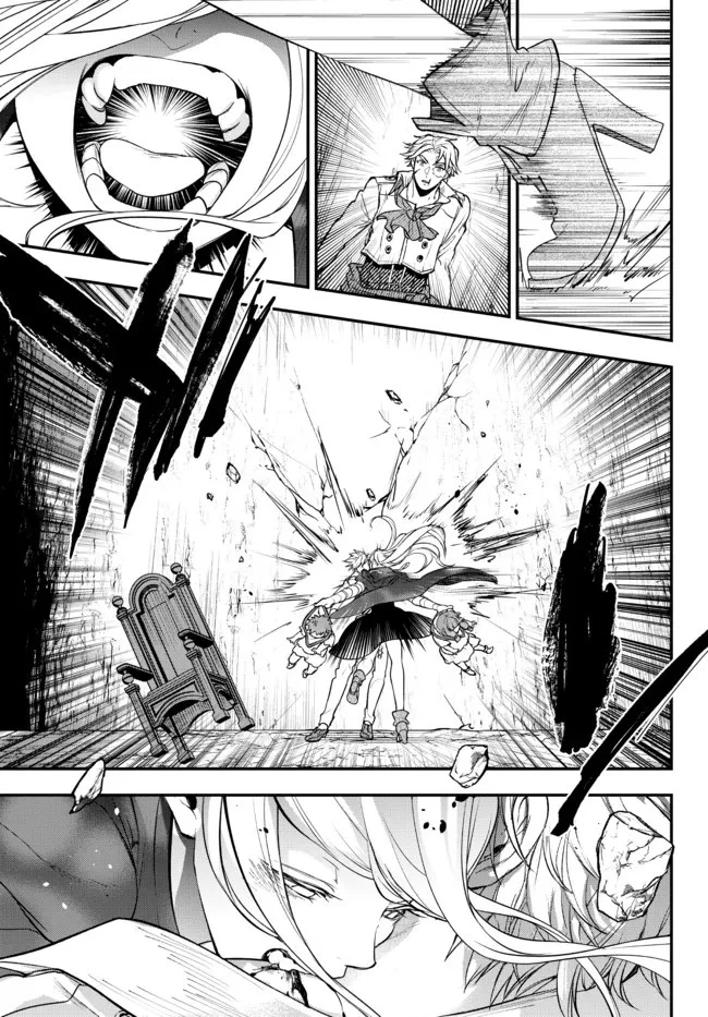 幼女とスコップと魔眼王 第22.1話 - 15