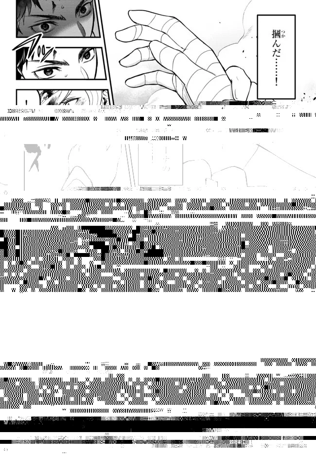 幼女とスコップと魔眼王 第23.2話 - 3