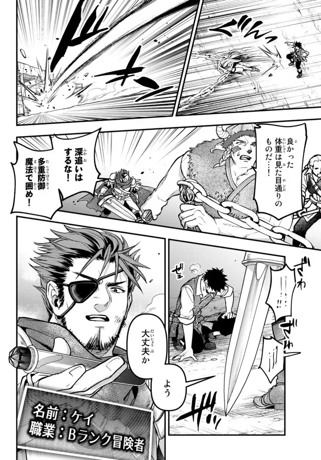 幼女とスコップと魔眼王 第23.2話 - 6