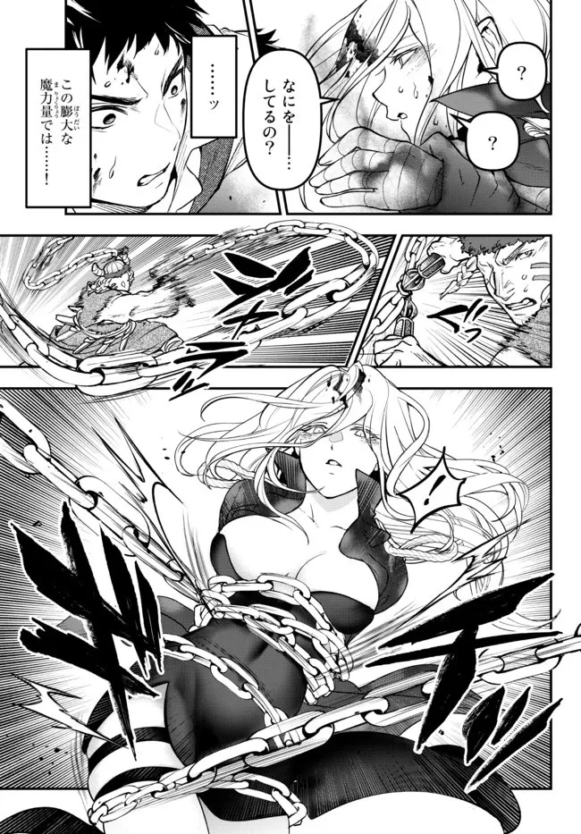 幼女とスコップと魔眼王 第23.4話 - 5