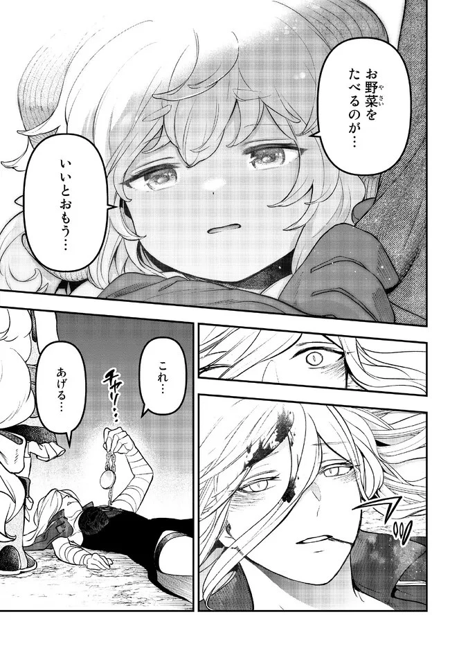 幼女とスコップと魔眼王 第24.2話 - 7