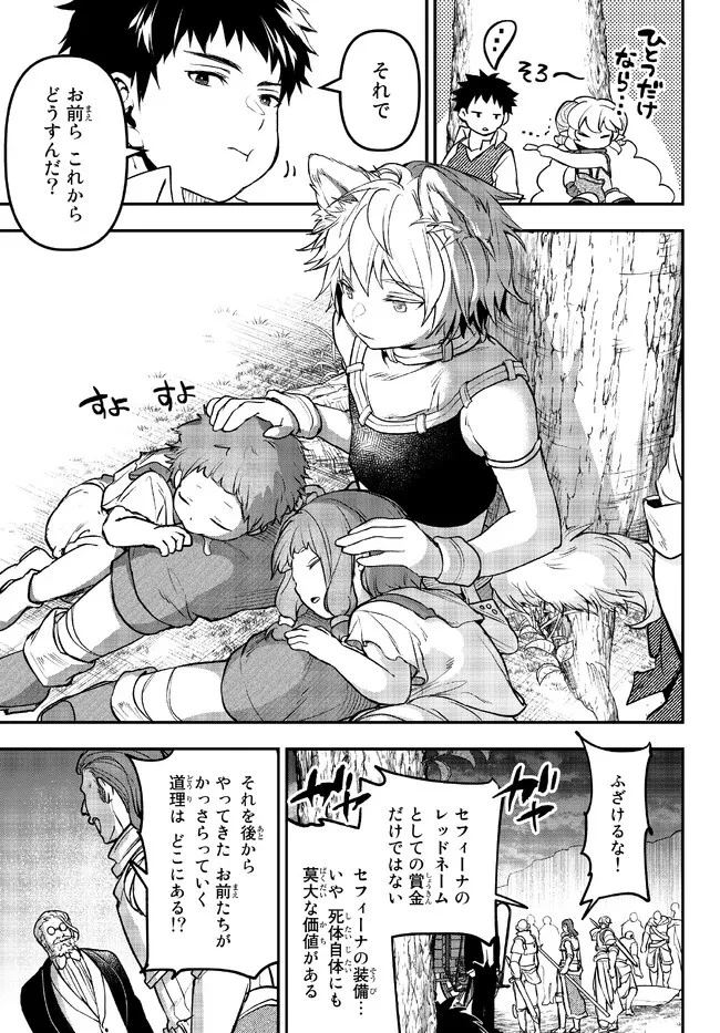 幼女とスコップと魔眼王 第24.2話 - 11