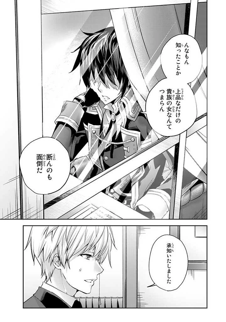 話が違うと言われても、今更もう知りませんよ ～婚約破棄された公爵令嬢は第七王子に溺愛される～ 第1.3話 - 6