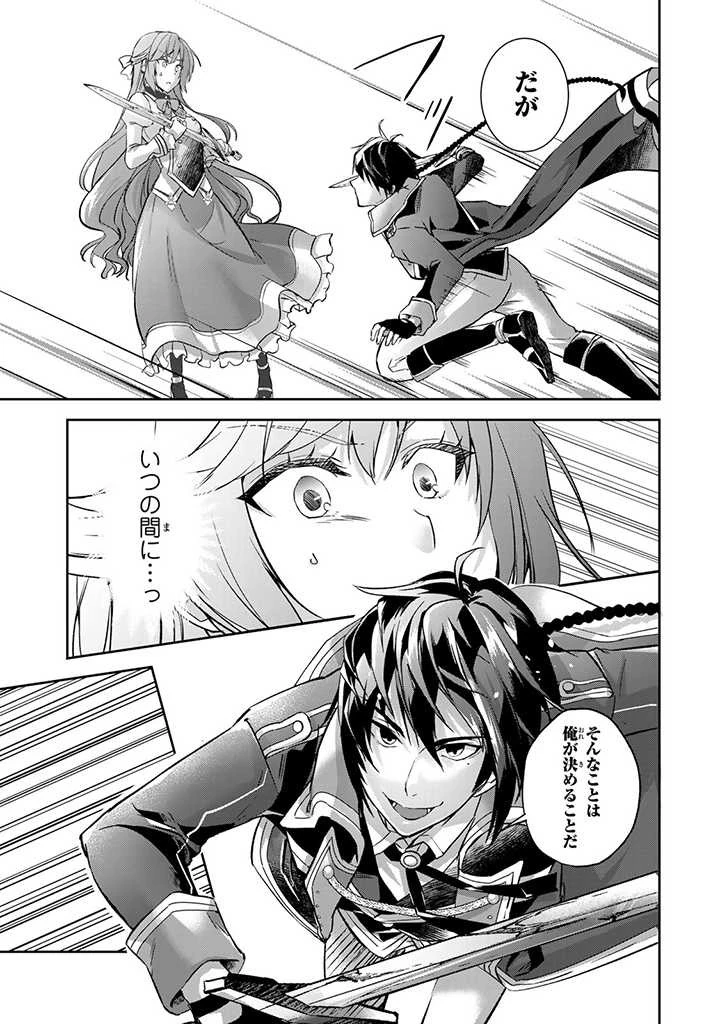 話が違うと言われても、今更もう知りませんよ ～婚約破棄された公爵令嬢は第七王子に溺愛される～ 第2.1話 - 3