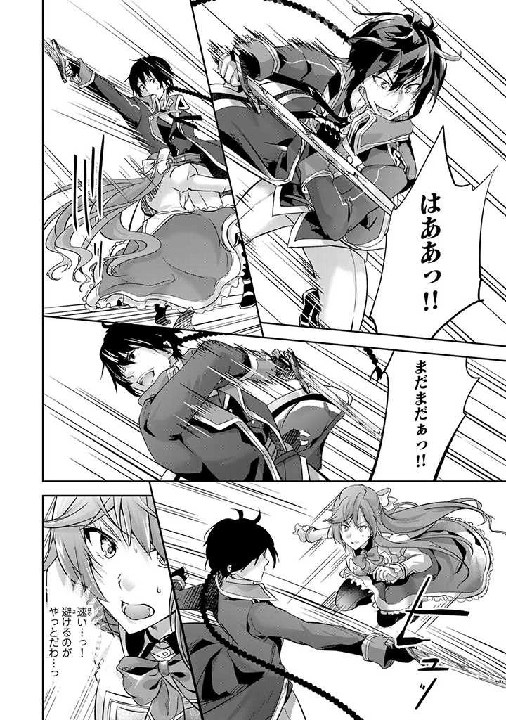 話が違うと言われても、今更もう知りませんよ ～婚約破棄された公爵令嬢は第七王子に溺愛される～ 第2.1話 - 10