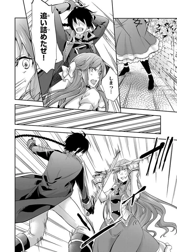 話が違うと言われても、今更もう知りませんよ ～婚約破棄された公爵令嬢は第七王子に溺愛される～ 第2.1話 - 12